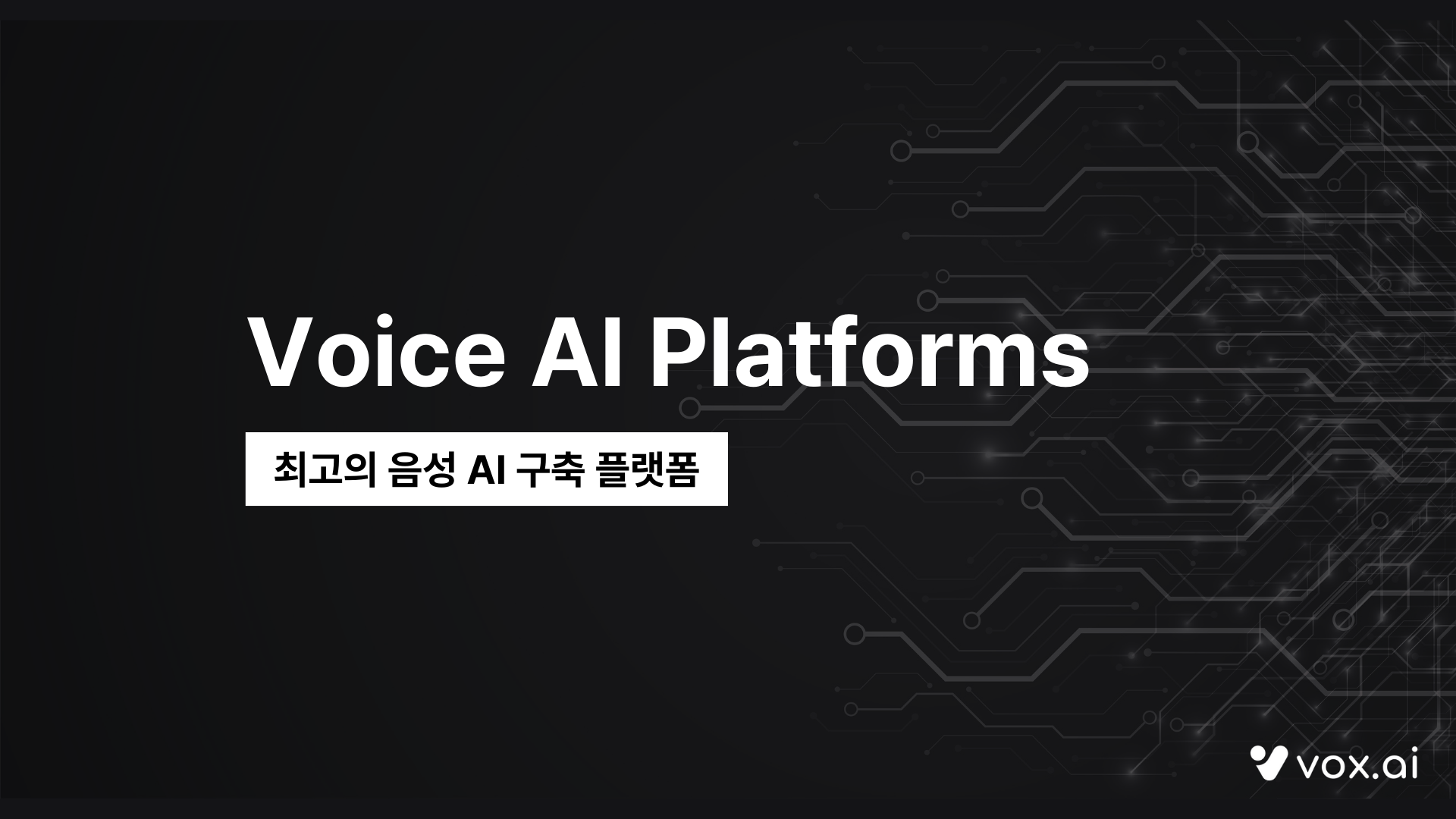 AICC 솔루션 5종 비교 분석 및 추천: AICC 솔루션이란, 도입 효과, 선택 기준