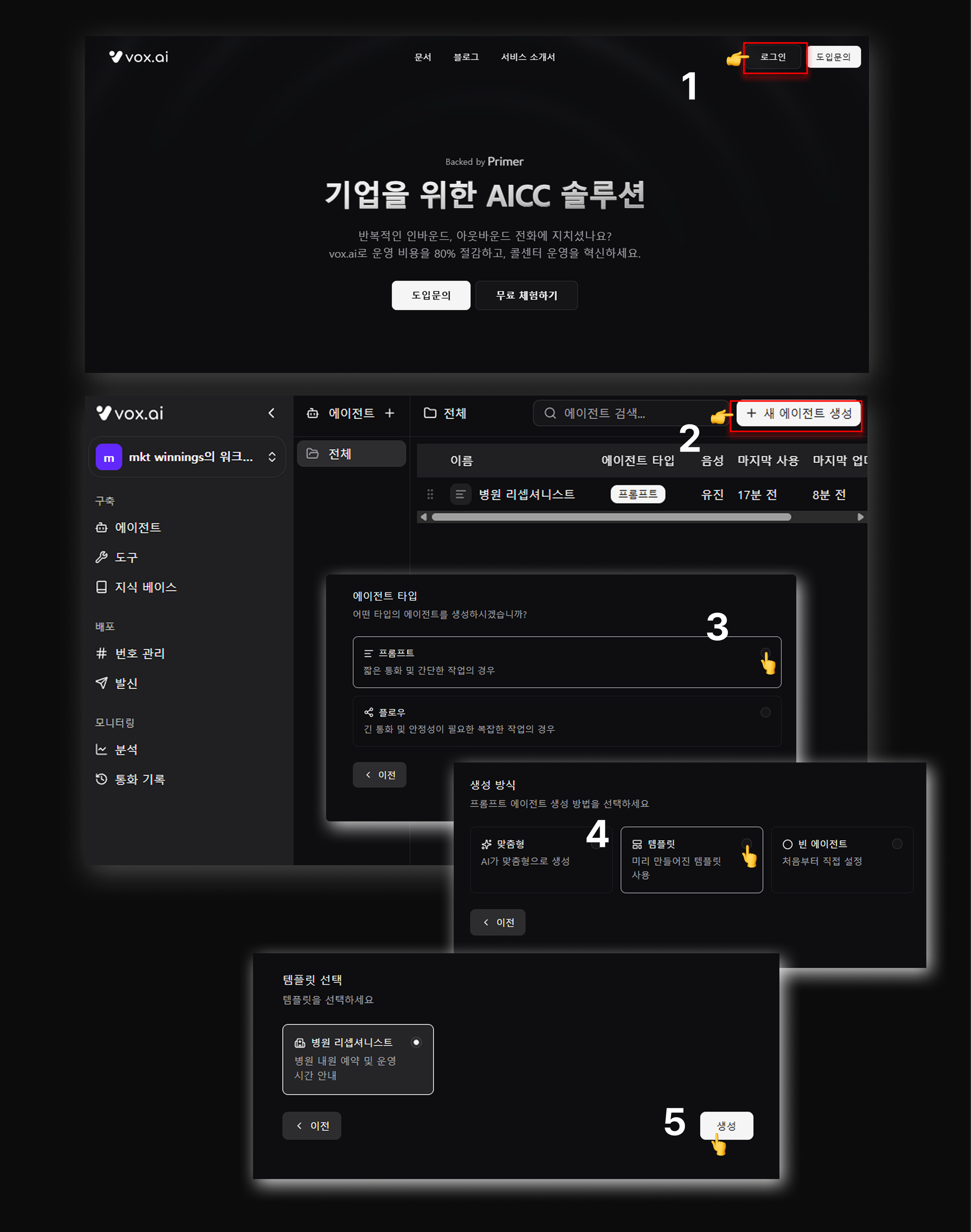 클라우드 컨택센터: 기존 시스템 그대로, 고객센터 비용 80% 절감하는 법