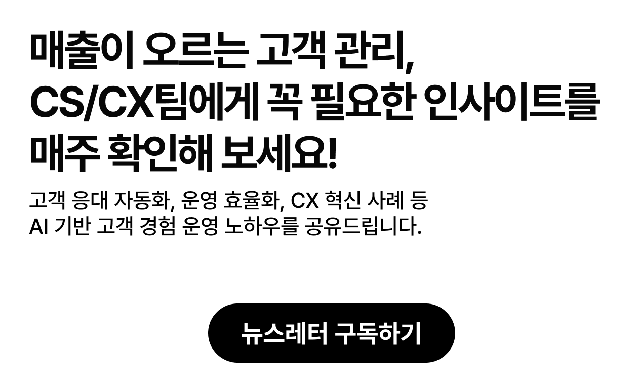 클라우드 컨택센터: 기존 시스템 그대로, 고객센터 비용 80% 절감하는 법