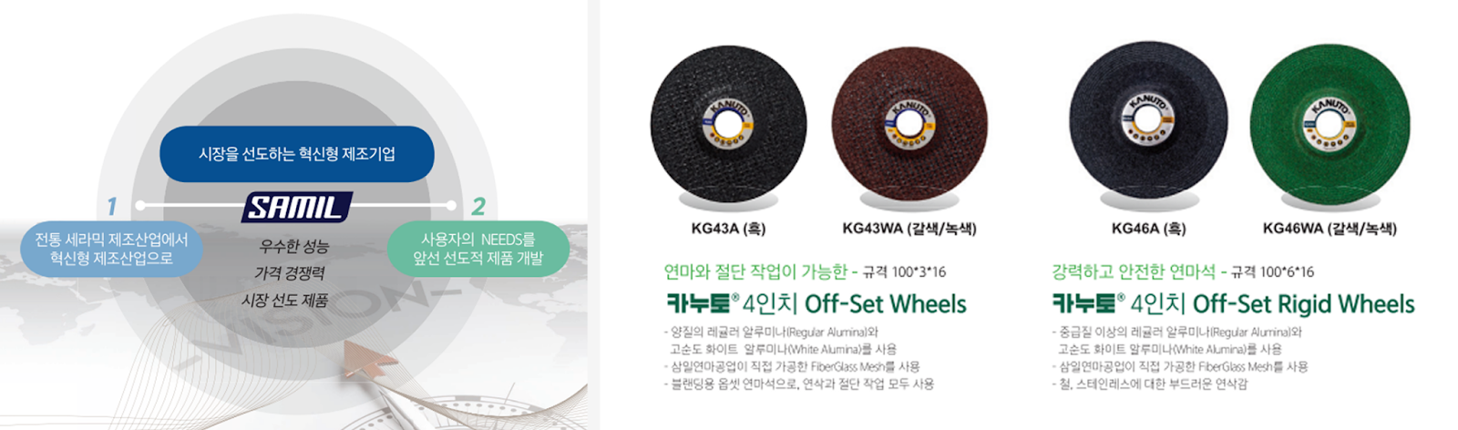 삼일텍스톤-회사소개서-관련-이미지