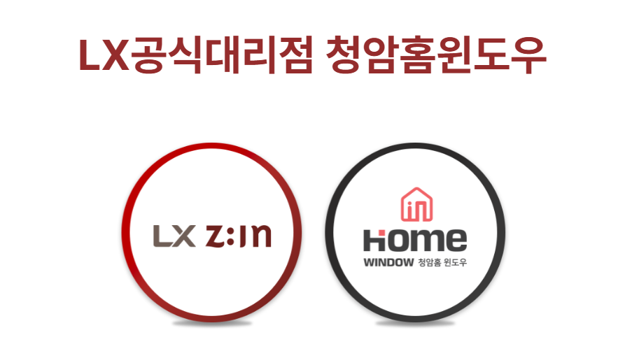 복스에이아이-고객사례-청암홈윈도우-이미지